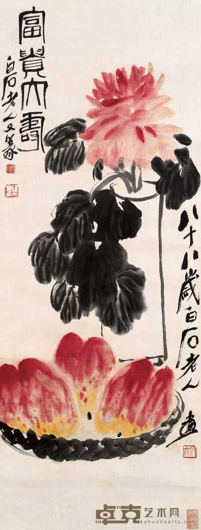 齐白石 1948年作 富贵大寿 立轴 94.5×35.5cm